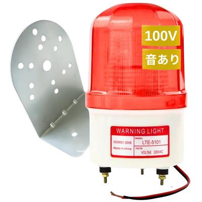 Deep Moon Red Rotating Light, 100V Powerful LED, Mounting Bracket Included, 90dB Warning Sound, Red Strobe Light, Patrol Lamp for Factories