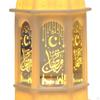 Lights Ramadan Lantern for Festival Lighting garden and home Eid Decor