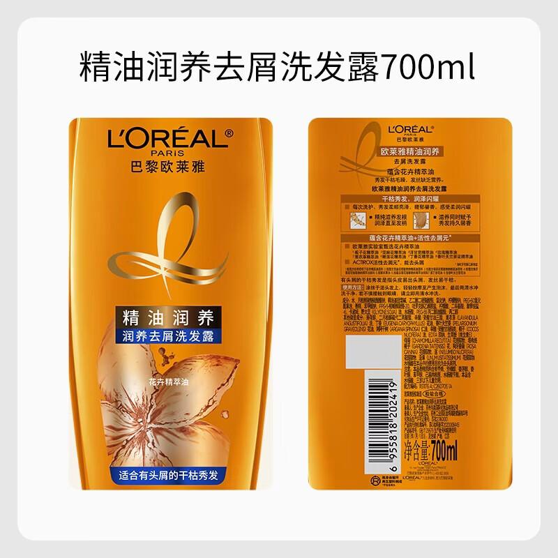 L OREAL Oil Nourishing Anti-Dandruff Shampoo