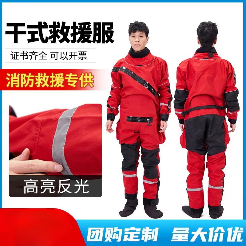 

Su Huawei Quick-drying Dry Water Rescue Suit