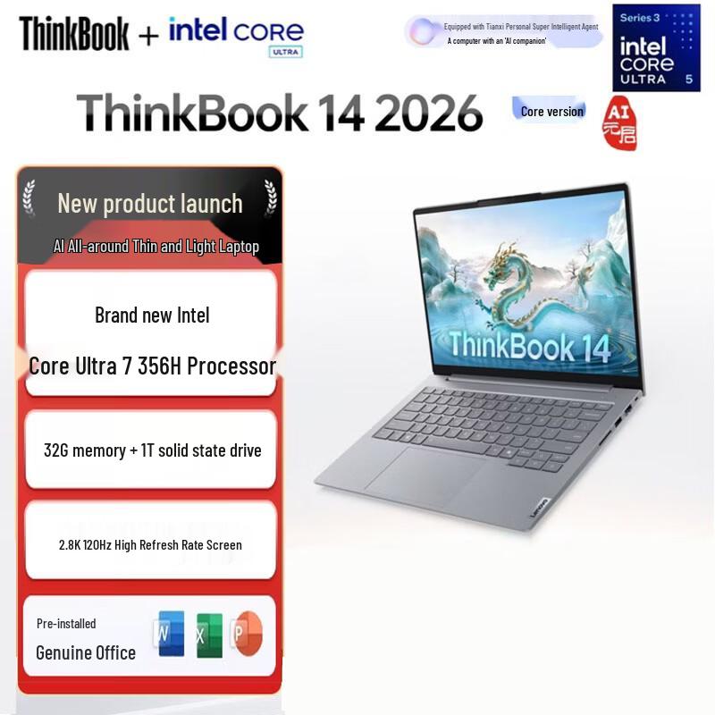 Lenovo ThinkBook 14 AI Laptop (CN version)