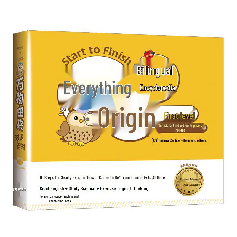 The Origin of All Things Bilingual Encyclopedia - Level 1 (12 Books)