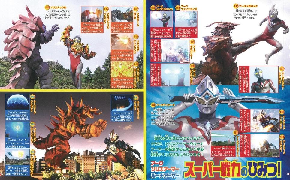 TV Magazine Deluxe 269 Definitive Edition All Ultraman Perfect Super Encyclopedia Revised and Enlarged Fourth Edition