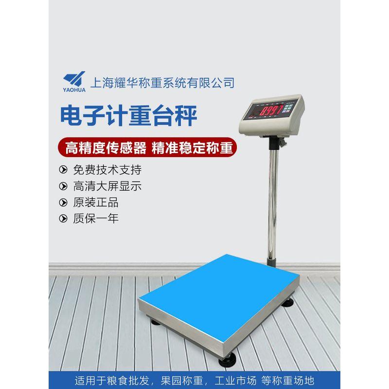 

Yaohua XK3190-A27 Electronic Scale Digital Weight Platform Scale External Large Screen Connecting Computer Bluetooth Display 30*40 7 inch red external large screen