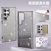 Transparent glitter for Samsung A56 Samsung S25ultra mobile phone case S23ultra double-sided film A53