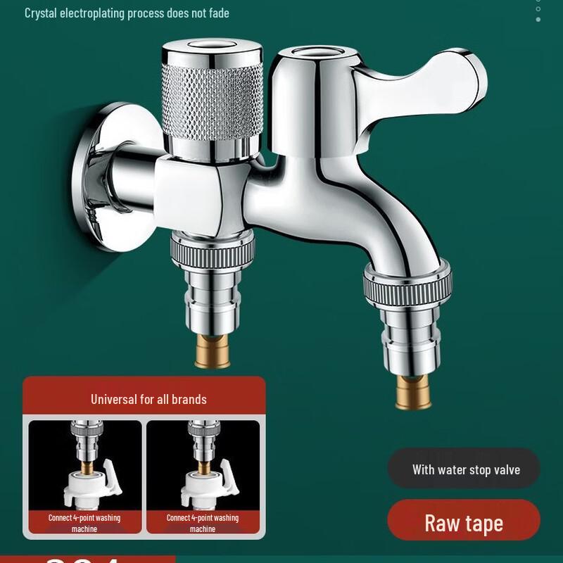OEING Stainless Steel Dual Outlet Washing Machine Faucet