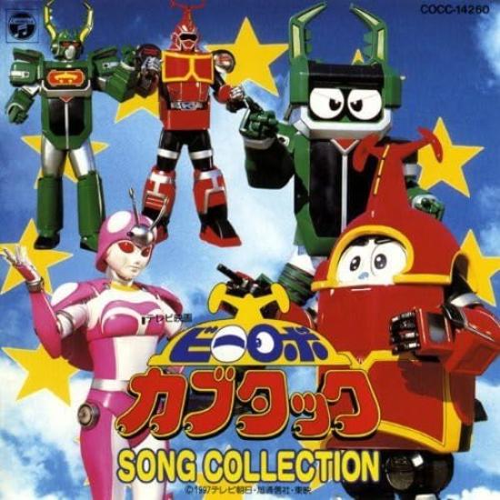 Song Collection  B-Robo Kabutack