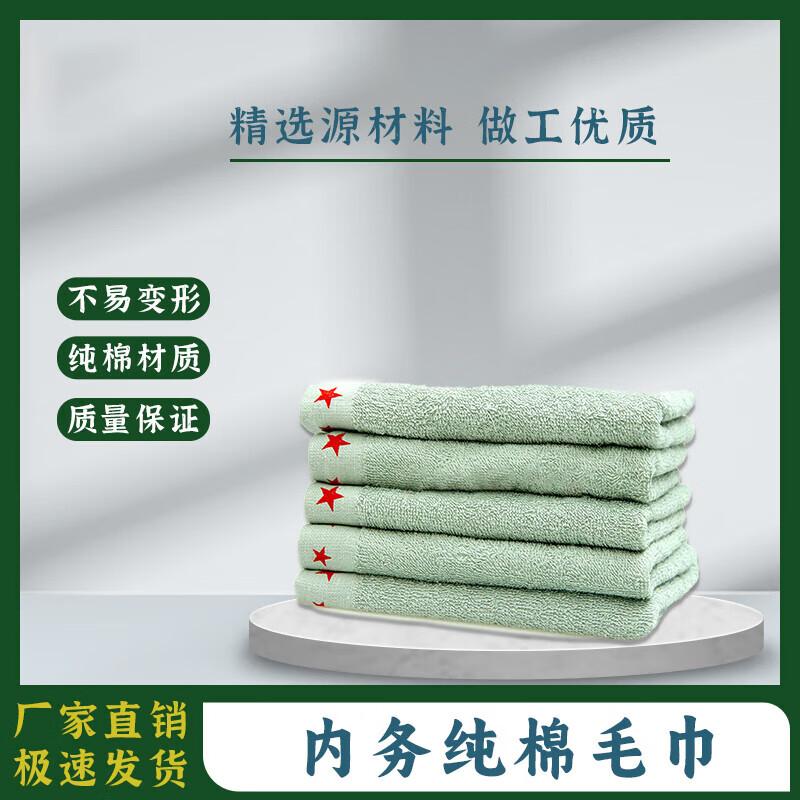Military Style Cotton Towel