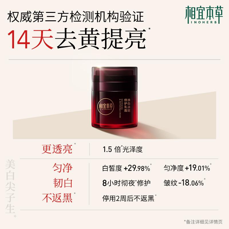 Appropriate Herbal Oxygen Whitening Cream Rhodiola Whitening Spot Removing Cream 10g