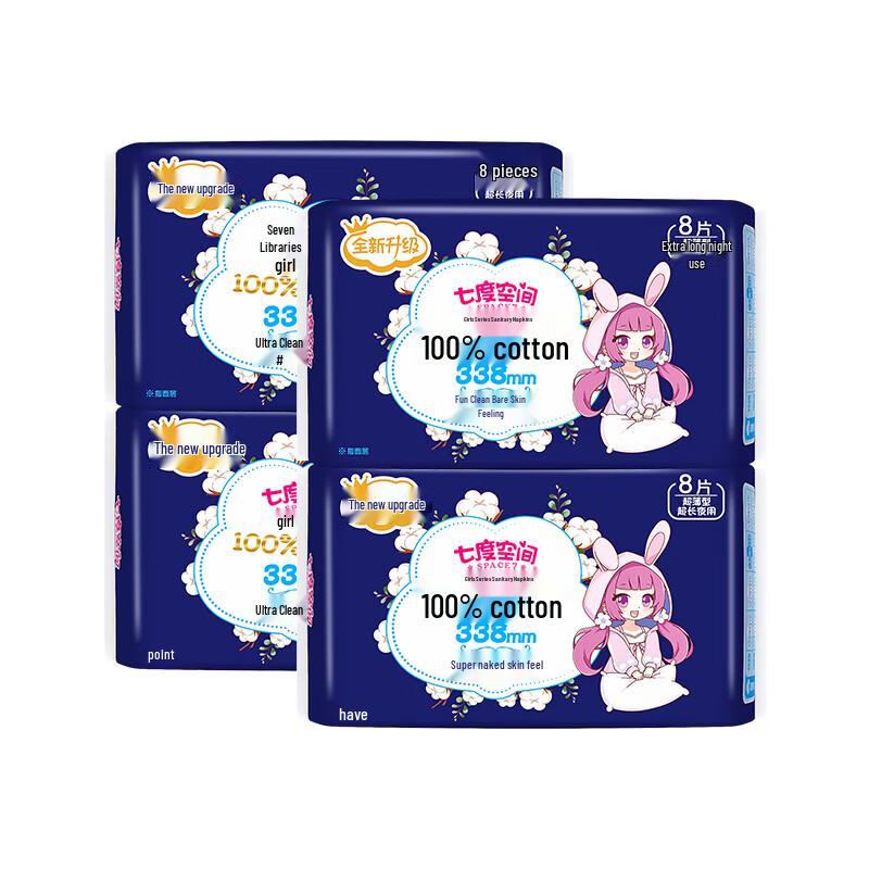 Seven Degree Space Night Sanitary Napkins
