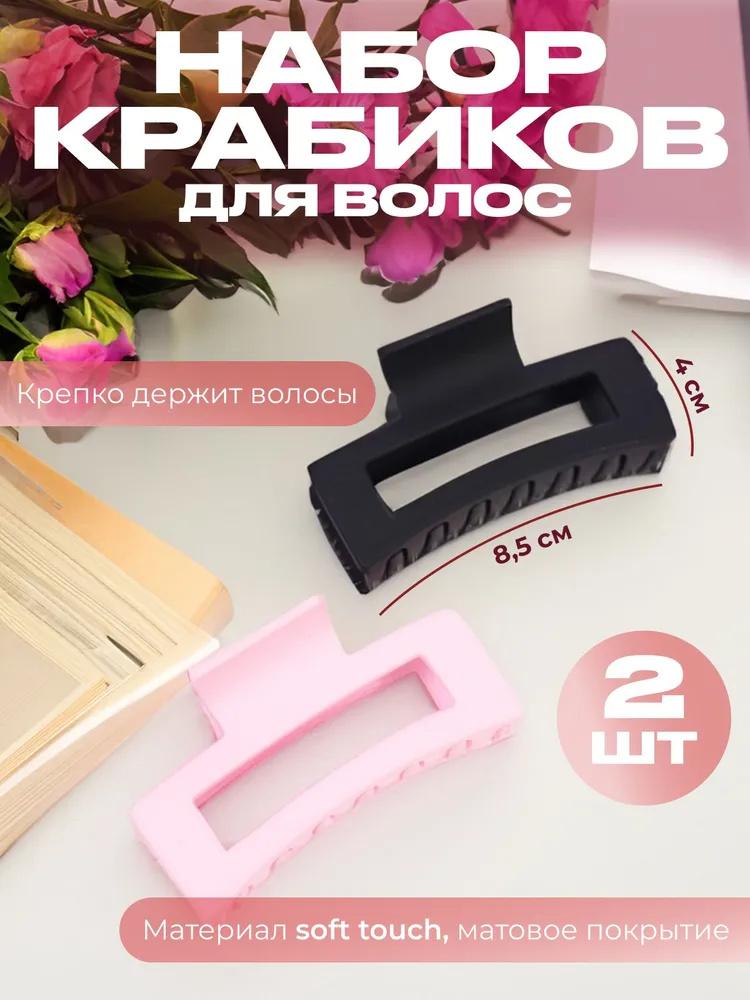 

Заколка для волос, Пушистая заколка для волос, Большая заколка для волос, Заколка для волос на затылке One Size чёрный