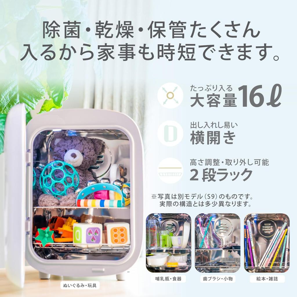 Disinfection Box U9 Baby Bottle Smartphone Disinfection Domestic Safety Certifications Ultraviolet Disinfector Long Life LED Large Capacity 16L