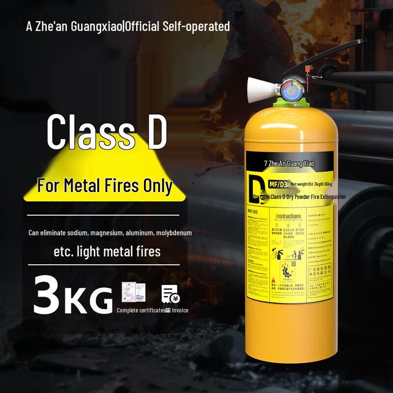 3kg D-Class Metal Fire Extinguisher