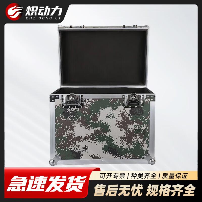 

Chidongli Aluminum Alloy Flight & Tool Cases