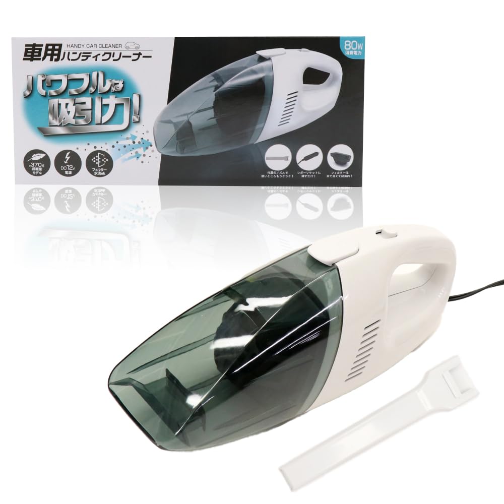 Denna handhållna bil Dammsugare har en kraftfull 12V kraftfull och ett tyst munstycke för rengöring och ett tvättbart filter och kan användas för att ta bort damm