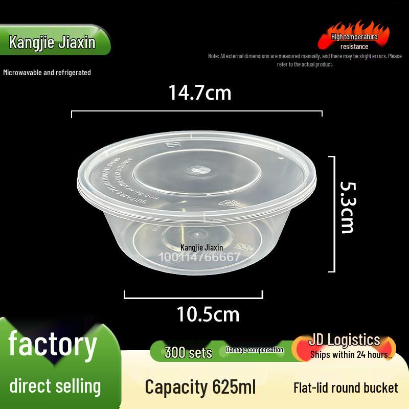 

KangJieJiaXin Disposable Food Containers 300-pack 625ml Round Bowl