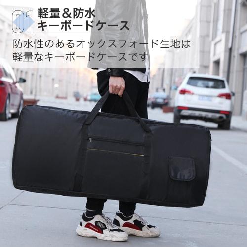 Asdays Keyboard Storage Case, Carrying Case, Soft Musical Instrument Case, for Digital Pianos, Shoulder/Handbag Carrying Bag, Waterproof, Lightweight