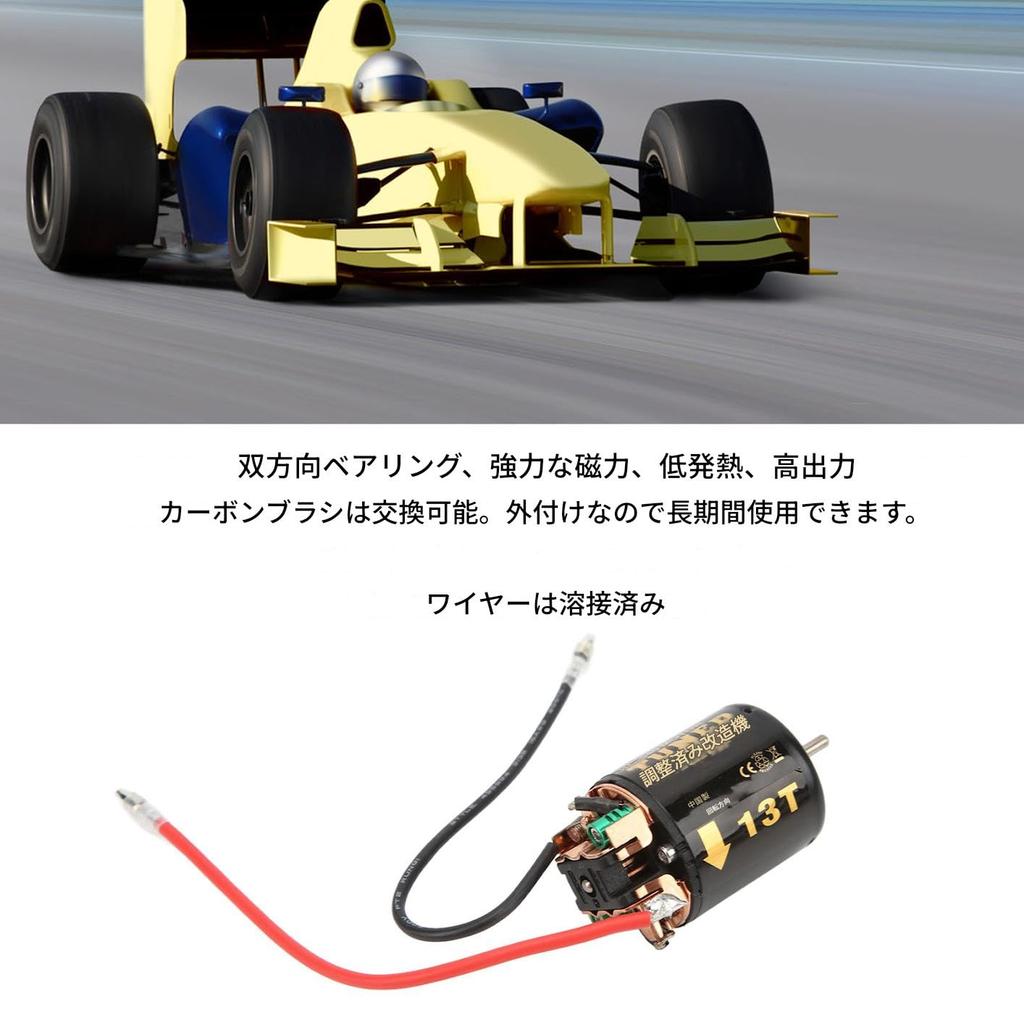 540 Brushed Motor, Long Life, 3.17mm Shaft Diameter, 12mm Span, Black, for 1/10 Scale RC Cars, 1 x Motor