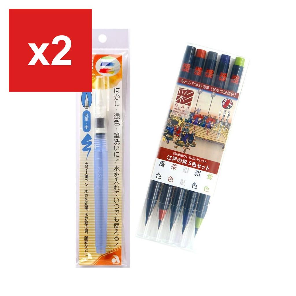 Akashiya Watercolor Brush Pen 'Sai' 'Edo Elegance' 5-Color Set + Water Brush Round Medium (CAM401-M), 2-Piece Set