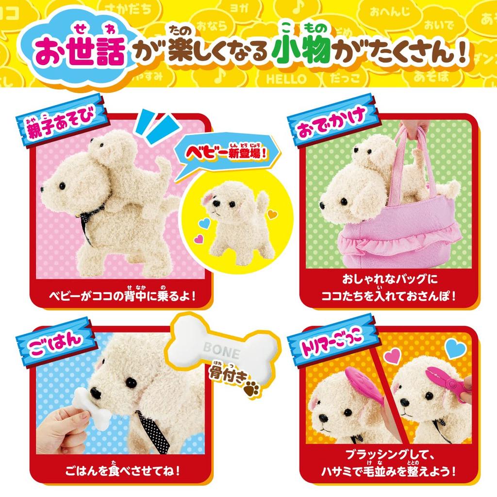 Sega Toys (SEGA TOYS) Coco Stand Up More Friendship Set