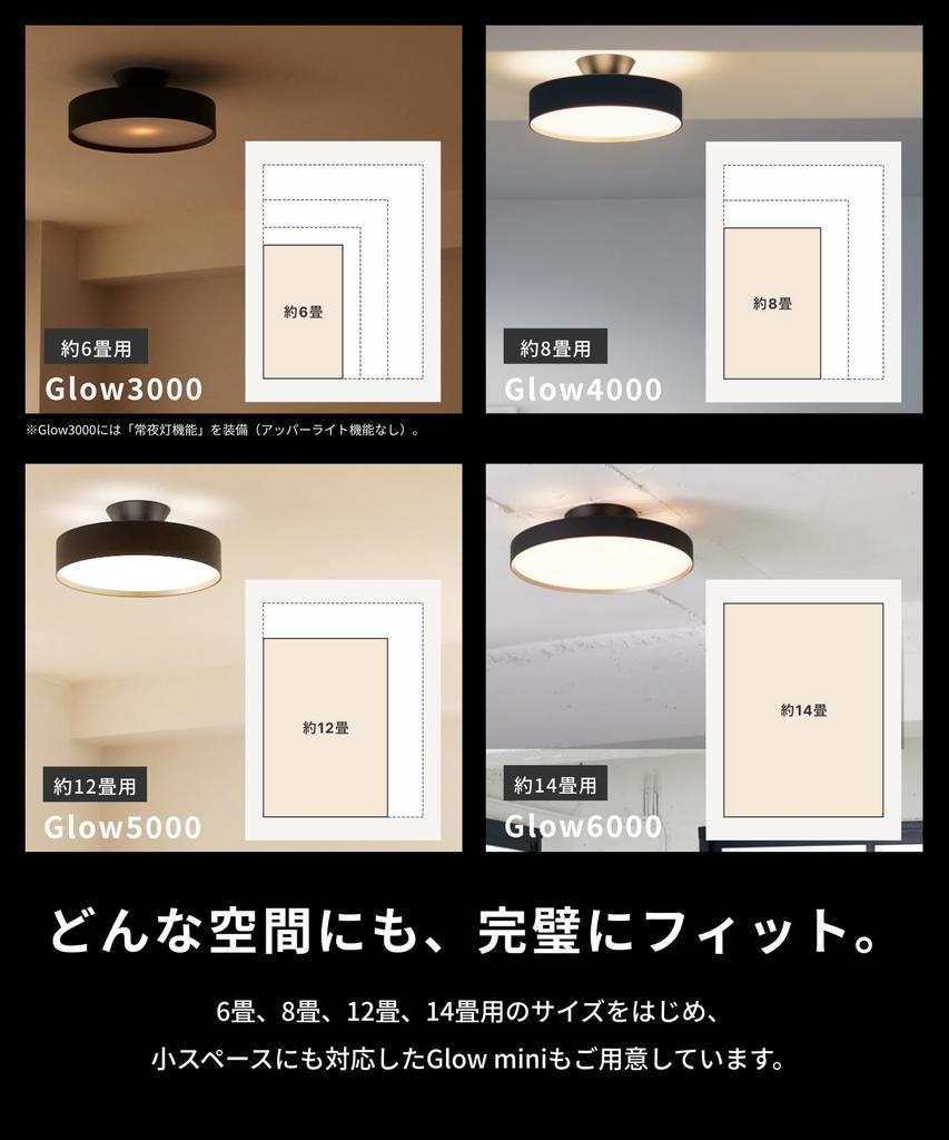 Artwork Studio Glow 4000 LED Ceiling for rooms up to 8 tatami hours of color temperature control indirect remote control Champagne LED Light, mats,