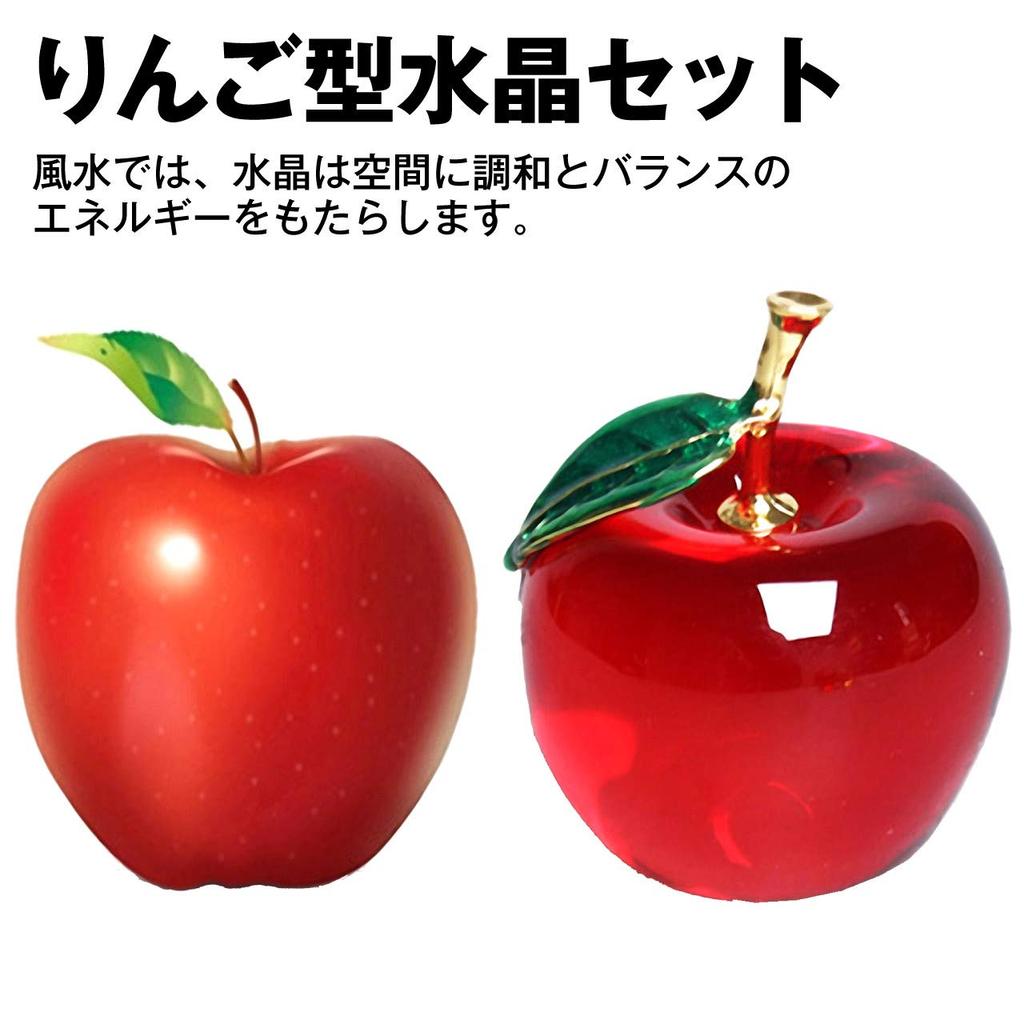 Felimore Apple-Shaped Crystal Apple Paperweight, Feng Shui Decor Ornament, Set of 2 (Red and Yellow)