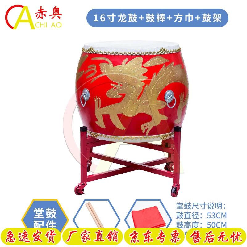 Chiao Cowhide Chinese Red Dragon Performance Drum