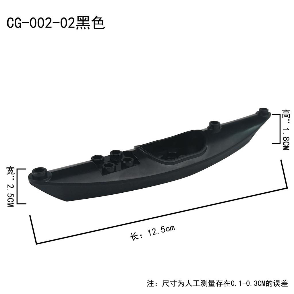Black Canoe Swat Miniature Rowing Dinghy Small Particle Accessories Building Block Toy Shield