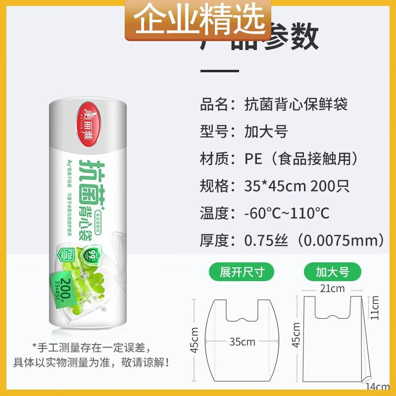 

Meiliya Vest Style Food Grade Fresh-keeping Bags