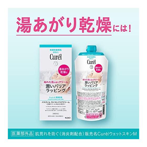 Curel Badtijd Vochtbarrière Crème 310g