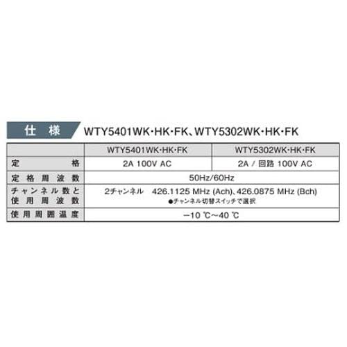 Panasonic Advanced S Touch Switch WTY5401FK