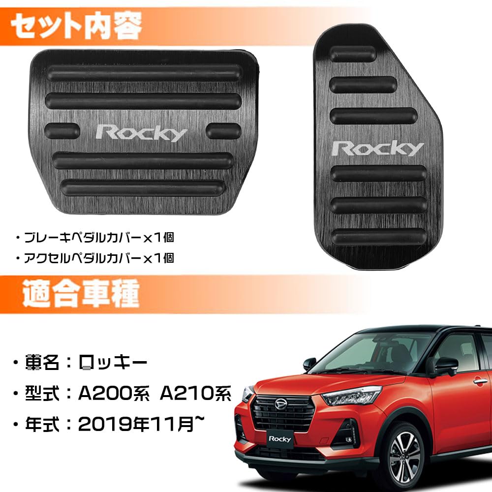 LEXLEYS Daihatsu Rocky A200 Series 2019 Aluminum Pedal Accelerator and Brake Rubber Custom Parts "Latest Model" Series/A210 (November Onwards) Covers,