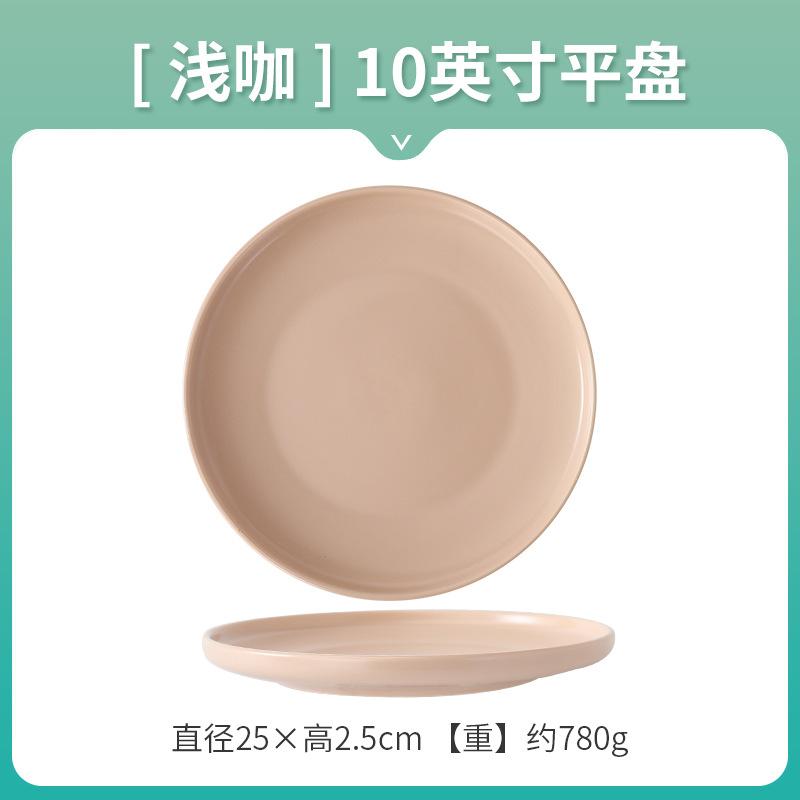 Nordic Creative Ceramic Round Flat Plate Morandi Simple Home Western Food Pizza Steak Plate Pasta Dim Sum Shallow Plate