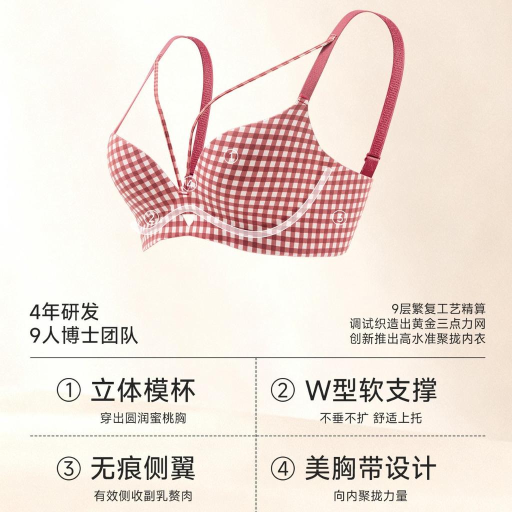 Red plaid underwear women's small breasts gather and lift to show large breasts, anti-sagging sexy pure desire bra