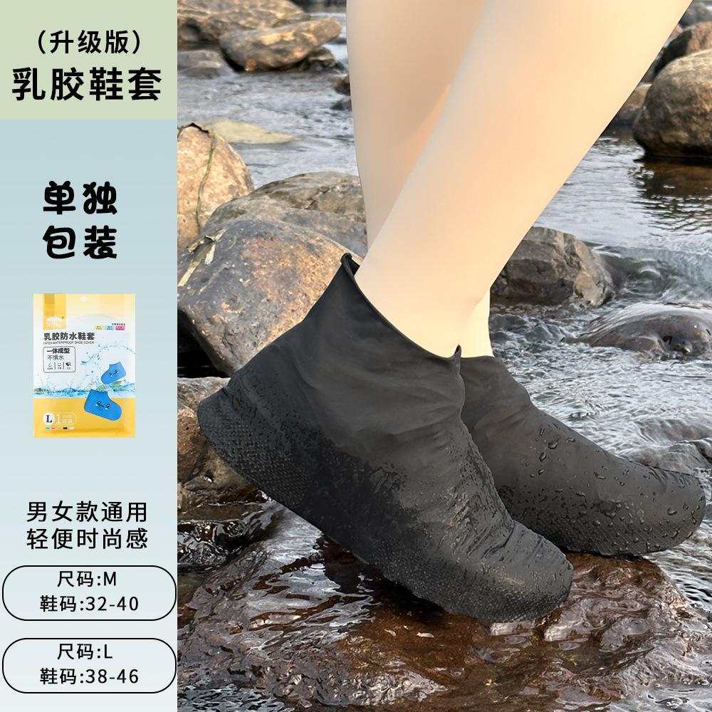 Water Shoe Anti-cover Latex Anti-skid Rain Shoe Cover Rainy Day Outdoor Silicone Thickened Wear-resistant Rain Boot Cover Men's and Women's Portable
