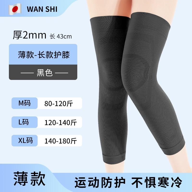 Knee Support Sleeve Cold Weather Relief Warm Compression Leg Cover Seniors Running Hiking Fitness Sports