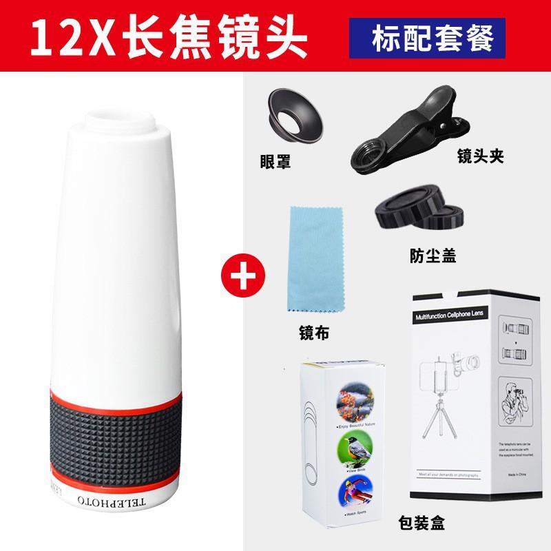 

12x Mobile Phone External Telephoto Lens 17mm Thread Concert Compact Camera Monocular Telescope