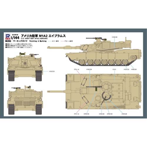 Pit Road 1/144 SGK Series American M1A2 Abrams, 68.2mm Long, Plastic Model Kit SGK13