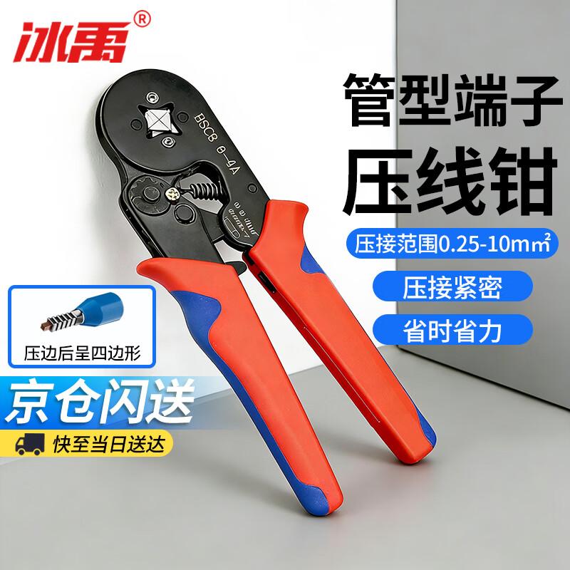 Bingyu BJ-736 Self-Adjusting Tubular Terminal Crimping Pliers