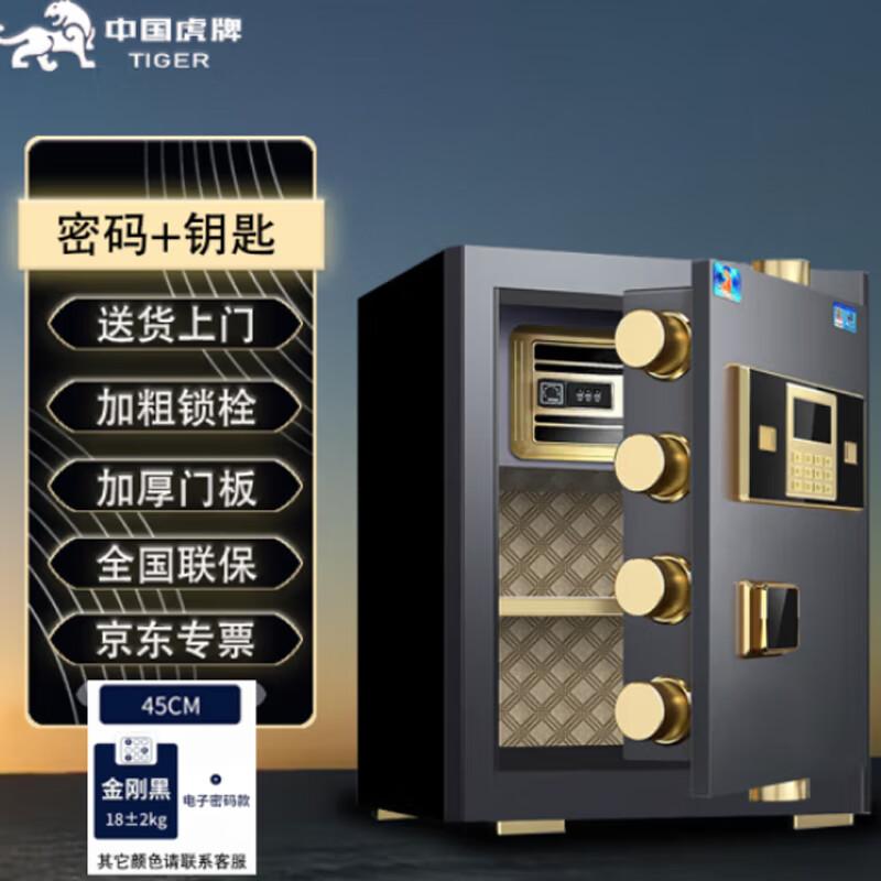 Tiger Brand 45cm Digital Security Safe