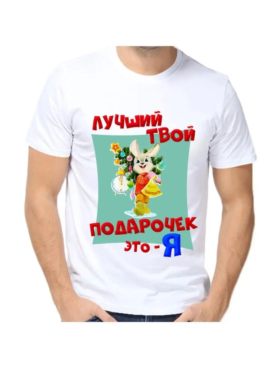 New Year s T-shirt for Teenagers men s New Year 2026 XL