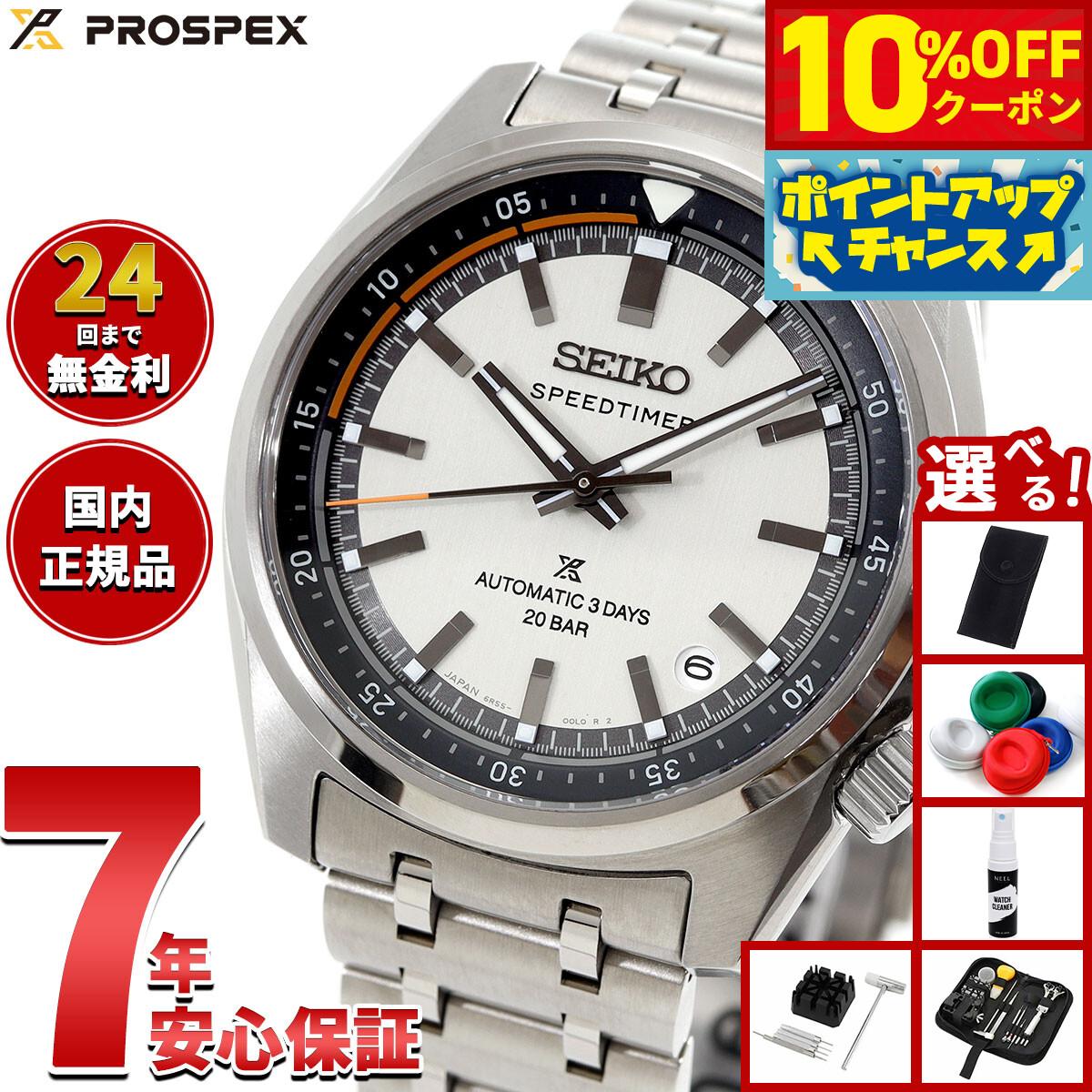 

[13,750 yen OFF coupon! & Get +2x points when you enter! Today only! ] [With novelty items to choose from] Seiko PROSPEX SBDC215 Speed Timer