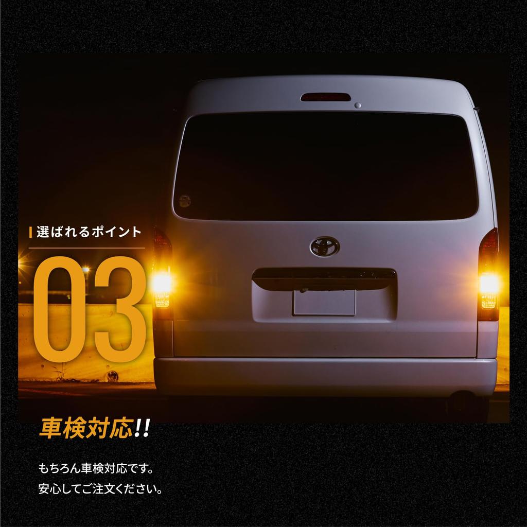 Takenous_Plus Takemura Shokai T20 Pinch Part Difference Amber LED Turn