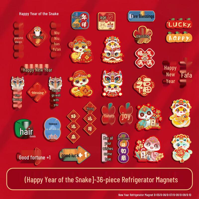 2025 Chinese New Year Magnetic Refrigerator Stickers