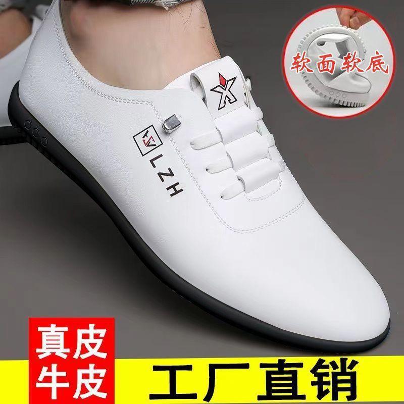 Genuine Leather Cowhide Men's Leather Shoes Summer New Breathable Deodorant Strap-free White Casual Shoes Soft Sole Soft Surface Leather Shoes