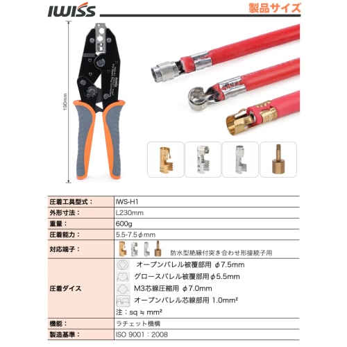 IWISS Spark Plug Connector, Plug Cord, Plug Cable, IG Connector for Spark Plug Cord, Crimping Pliers, IWS-H1