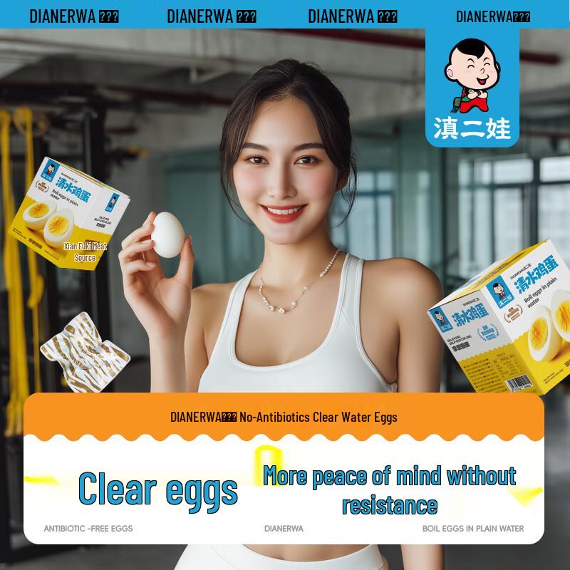 Dian Er Wa Ready-to-Eat Peeled Boiled Eggs
