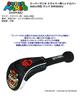 Enjoy Caddie Bag Super Mario Headcover for Driver SMHD002 SMHD002 (Bowser)