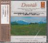 CD DVORAK - Dvorak / String Quartet No. 12 In F GR551 Japan ObiClassical Used