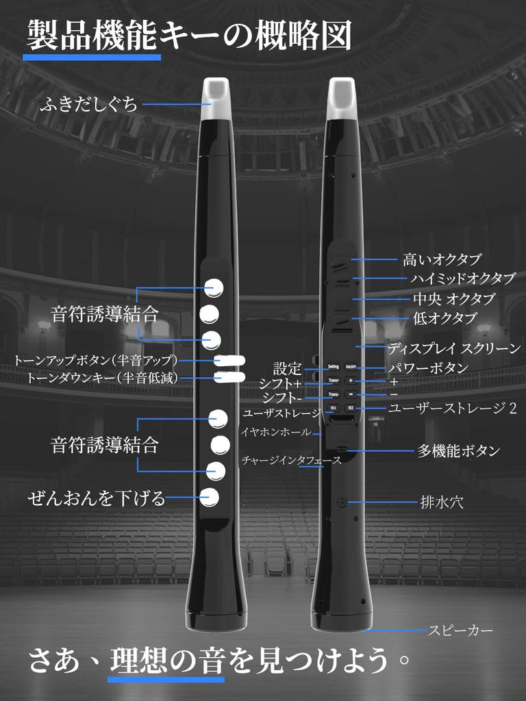 Electronic Wind 100 Whistle Fingering and Saxophone Octave Air Blow Lithium Bluetooth Music Stand for and Seniors Saxophone, Instrument, Shakuhachi,